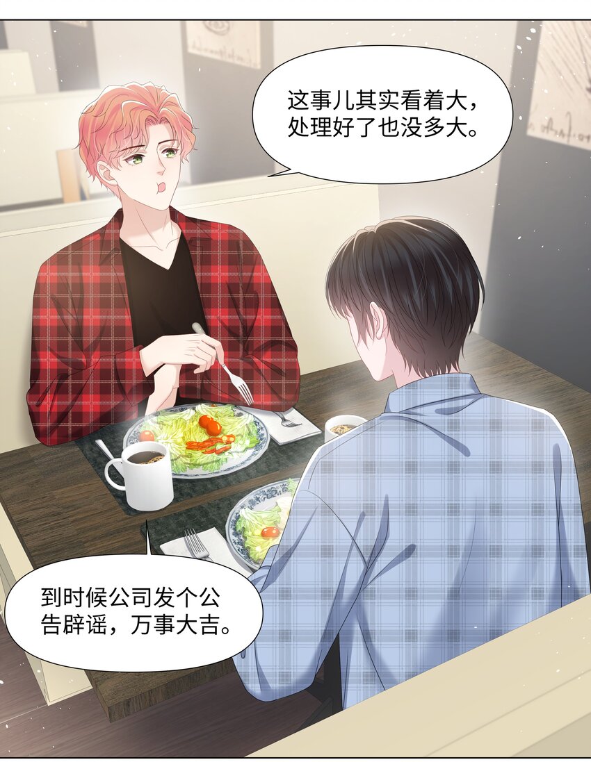 《璀璨》漫画最新章节026 谣言免费下拉式在线观看章节第【9】张图片