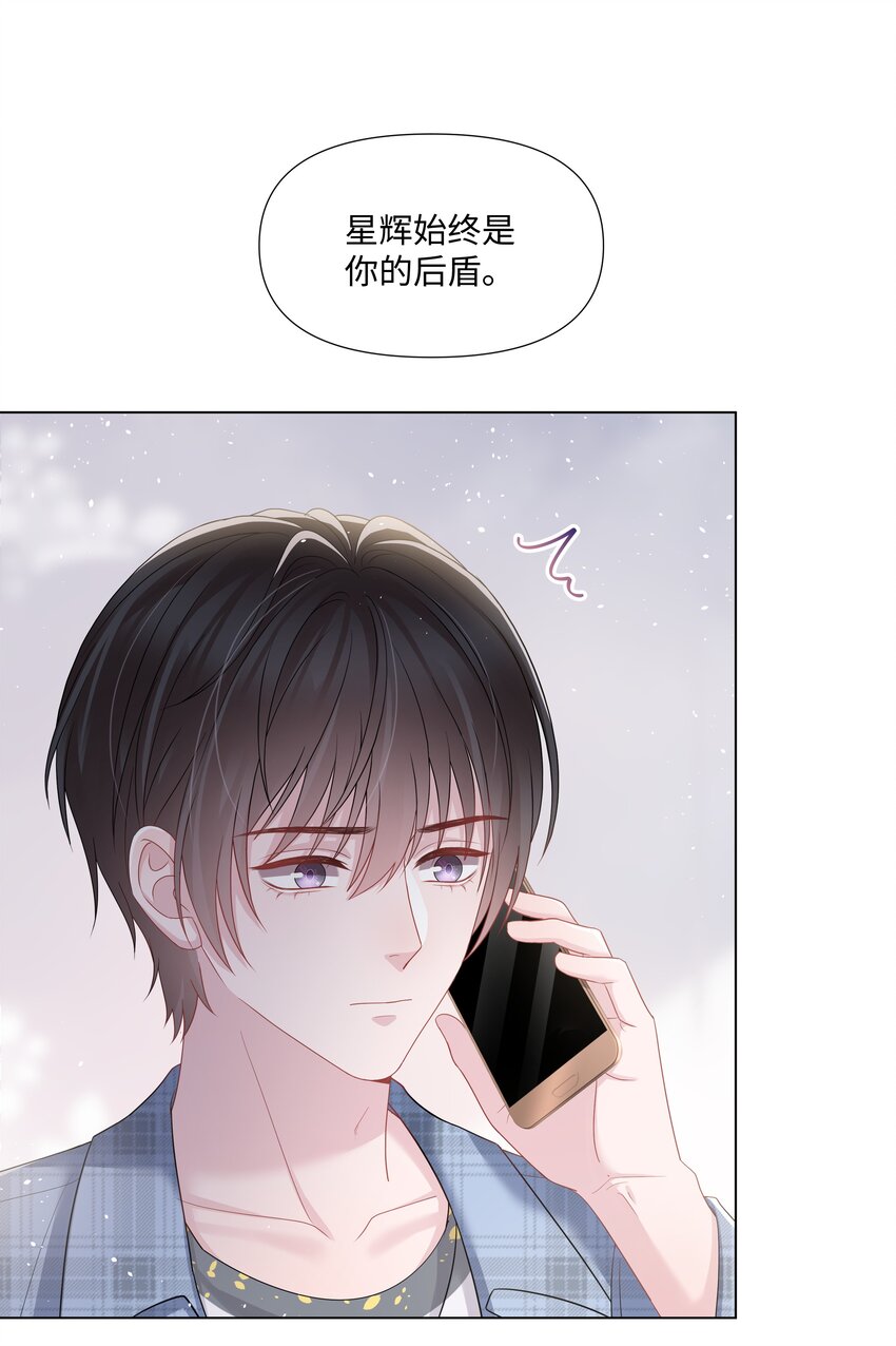 《璀璨》漫画最新章节027 后盾免费下拉式在线观看章节第【10】张图片