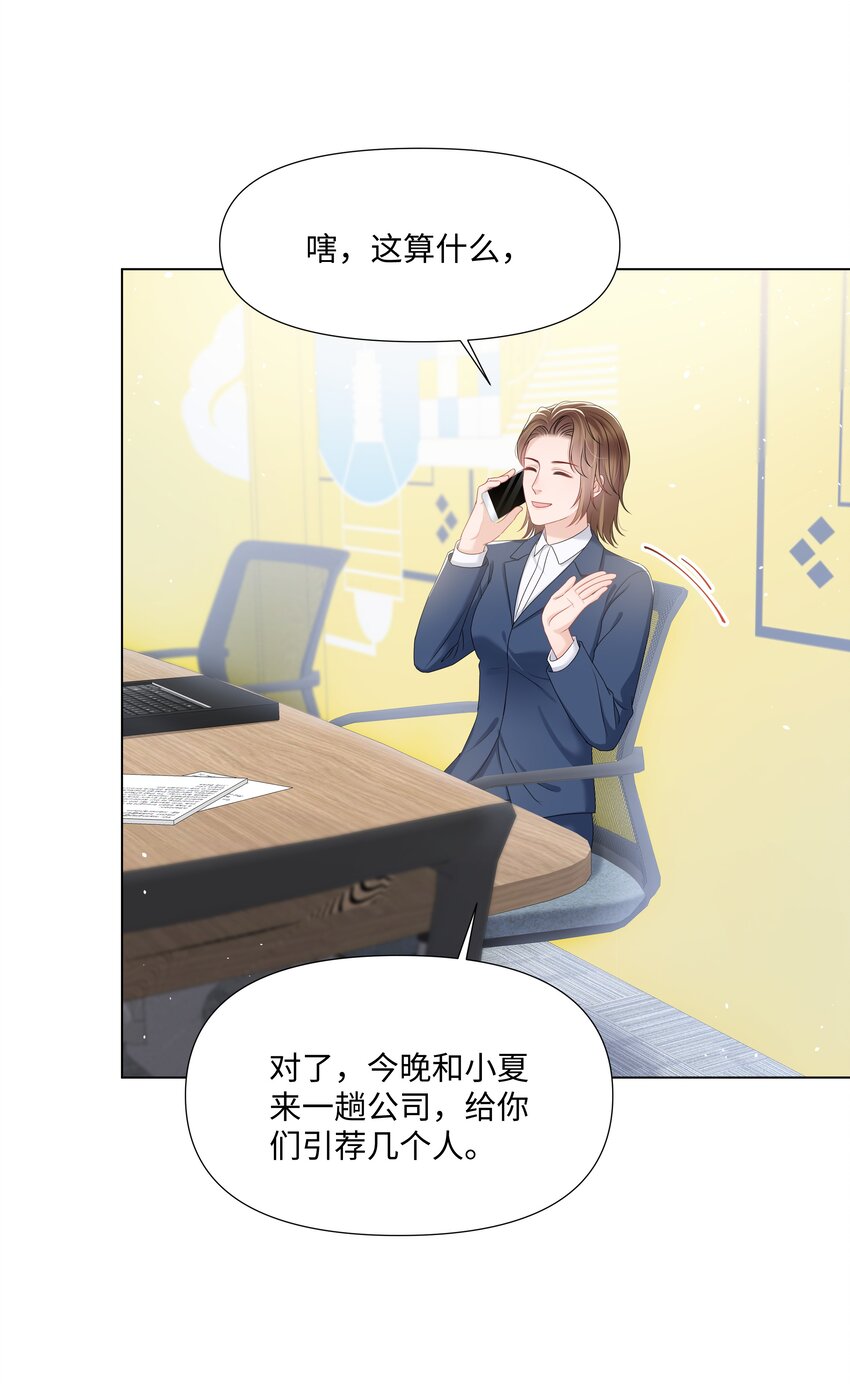 《璀璨》漫画最新章节027 后盾免费下拉式在线观看章节第【12】张图片