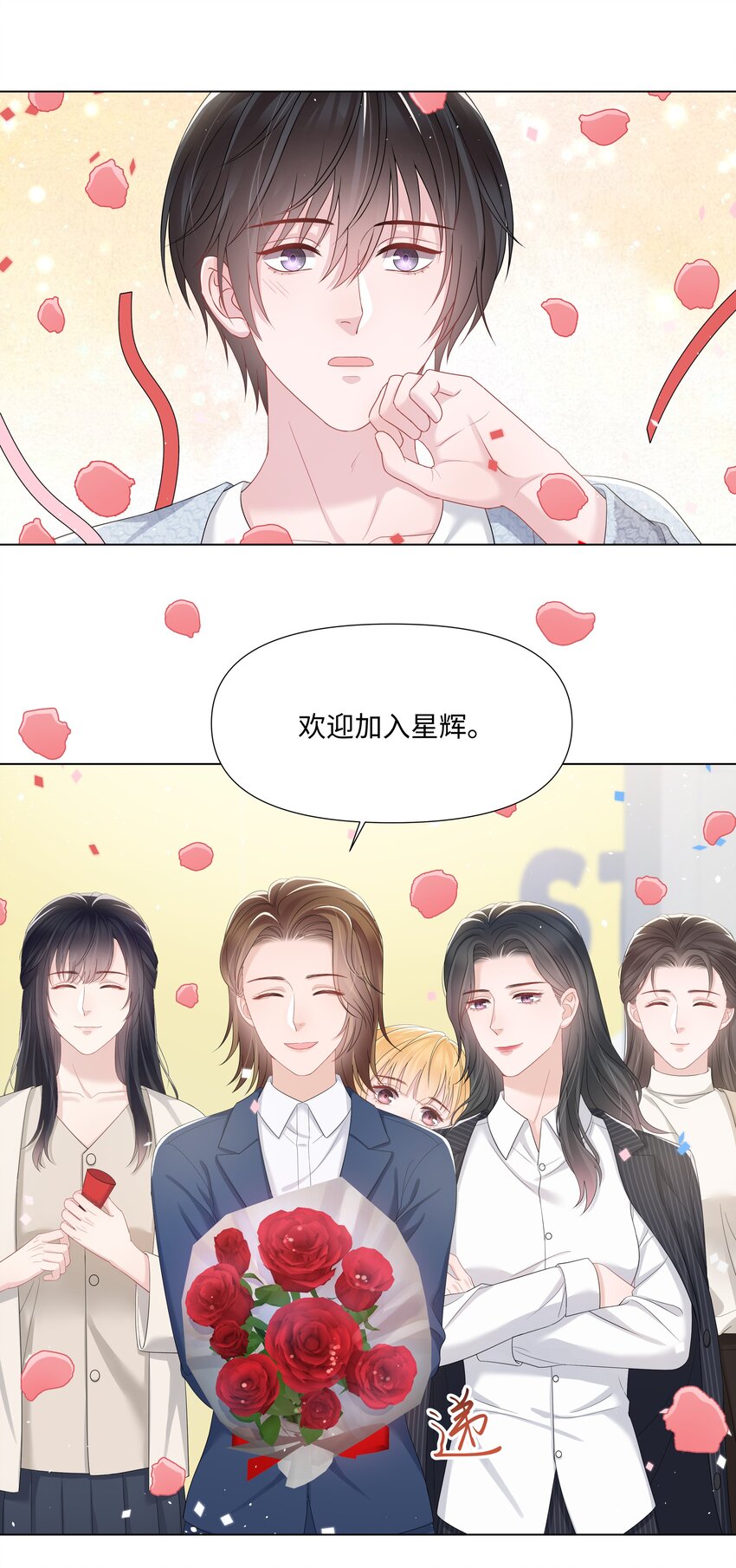 《璀璨》漫画最新章节027 后盾免费下拉式在线观看章节第【17】张图片