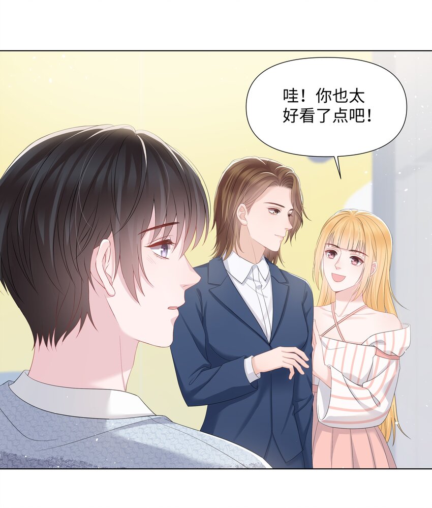 《璀璨》漫画最新章节027 后盾免费下拉式在线观看章节第【19】张图片