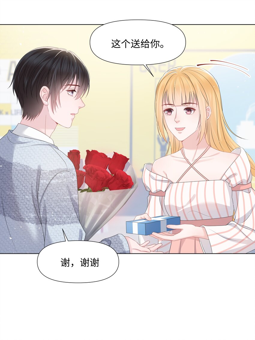 《璀璨》漫画最新章节027 后盾免费下拉式在线观看章节第【24】张图片