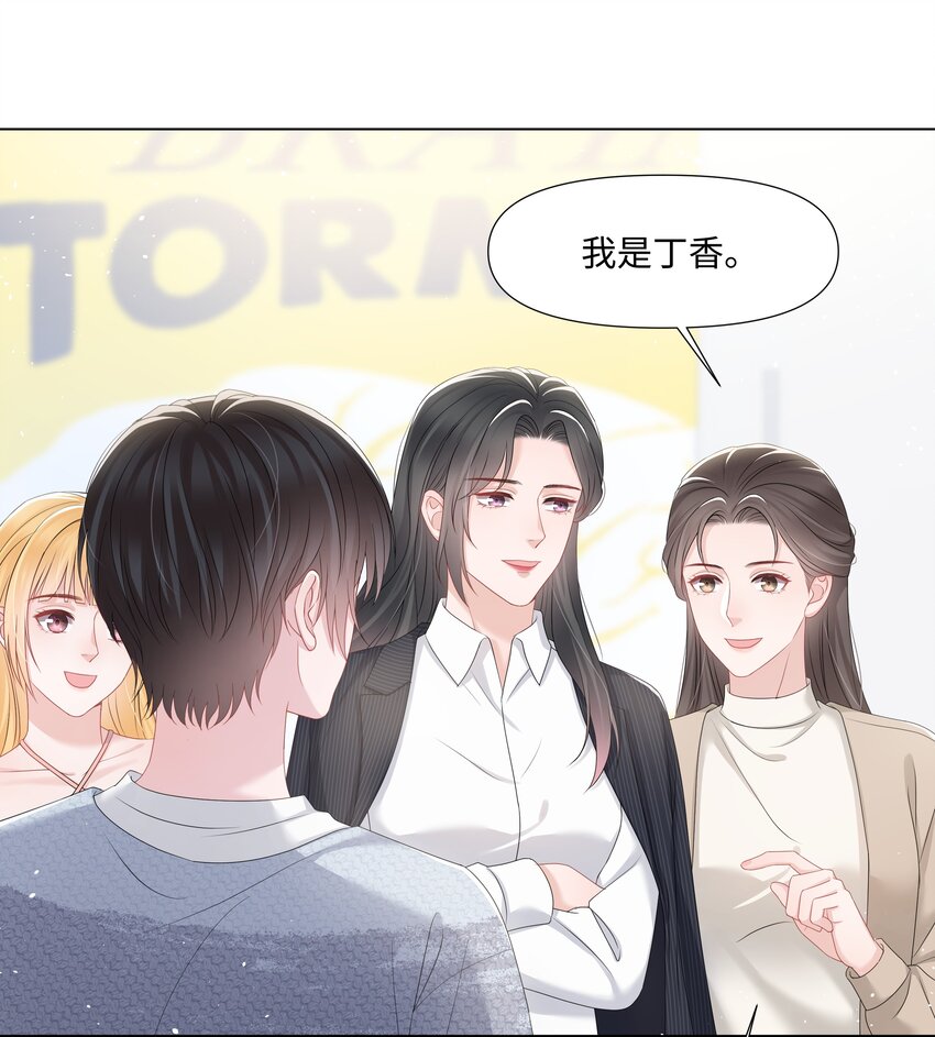 《璀璨》漫画最新章节027 后盾免费下拉式在线观看章节第【25】张图片