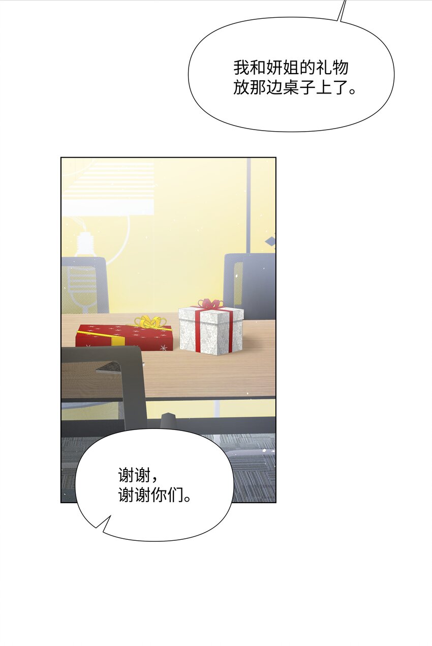 《璀璨》漫画最新章节027 后盾免费下拉式在线观看章节第【26】张图片