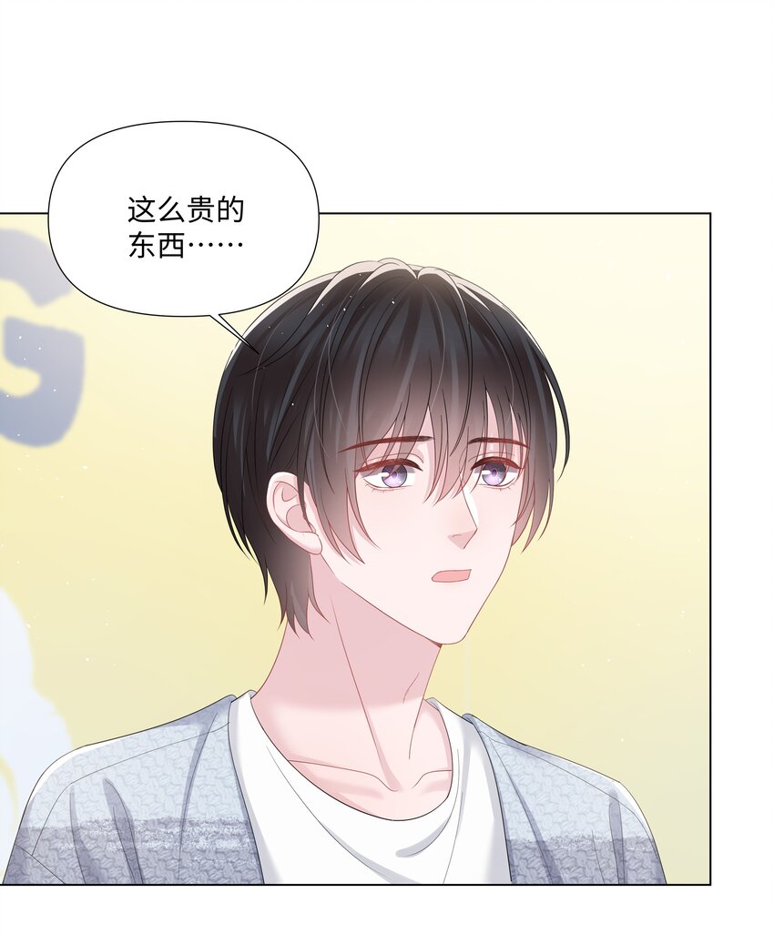 《璀璨》漫画最新章节027 后盾免费下拉式在线观看章节第【29】张图片