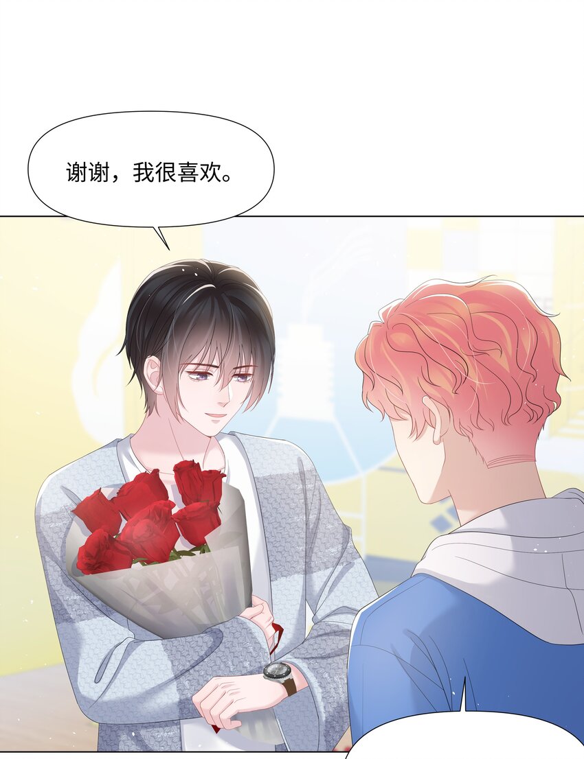 《璀璨》漫画最新章节027 后盾免费下拉式在线观看章节第【34】张图片