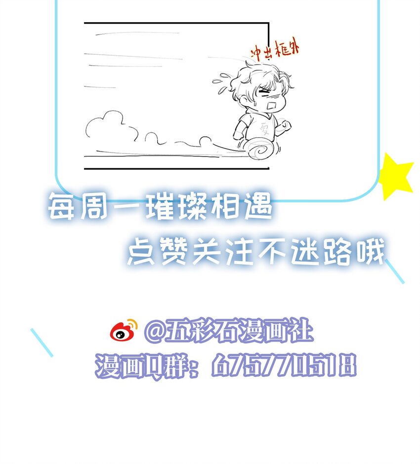 《璀璨》漫画最新章节027 后盾免费下拉式在线观看章节第【40】张图片