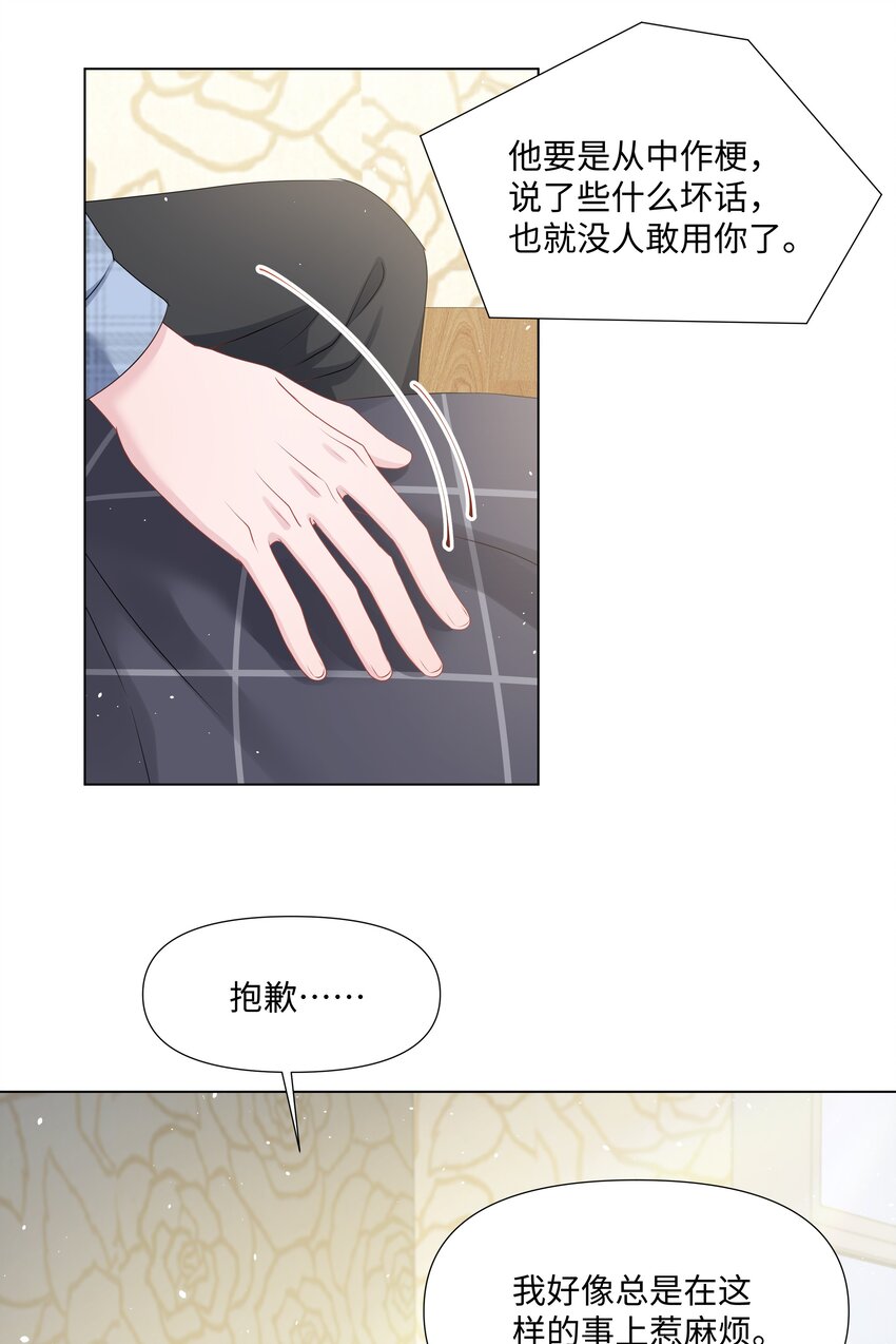 《璀璨》漫画最新章节027 后盾免费下拉式在线观看章节第【7】张图片