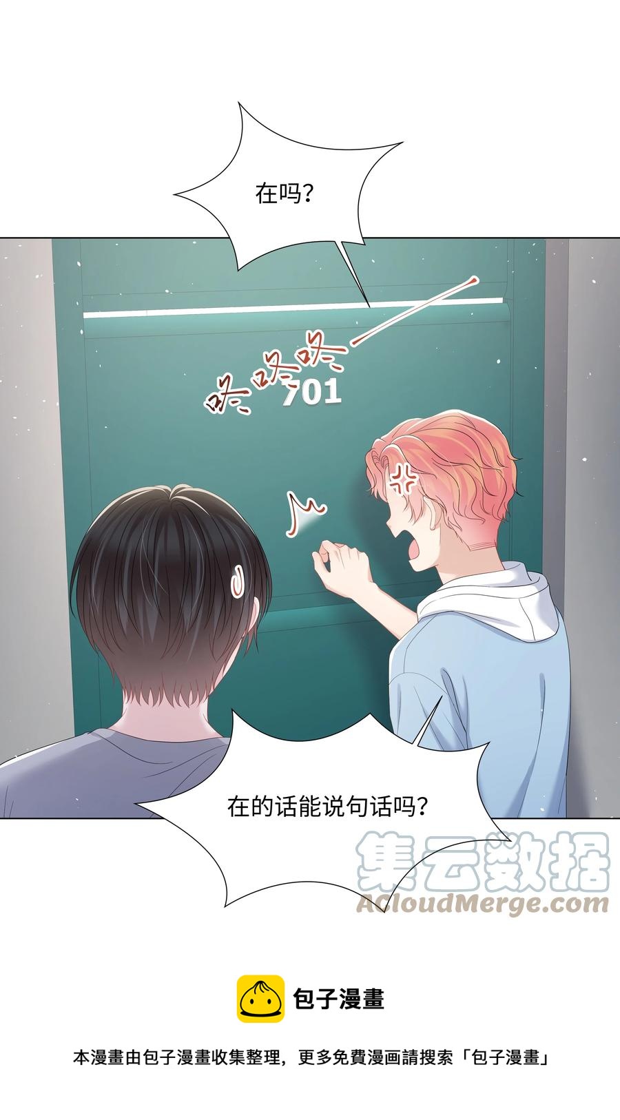 《璀璨》漫画最新章节028 烛光晚餐免费下拉式在线观看章节第【13】张图片