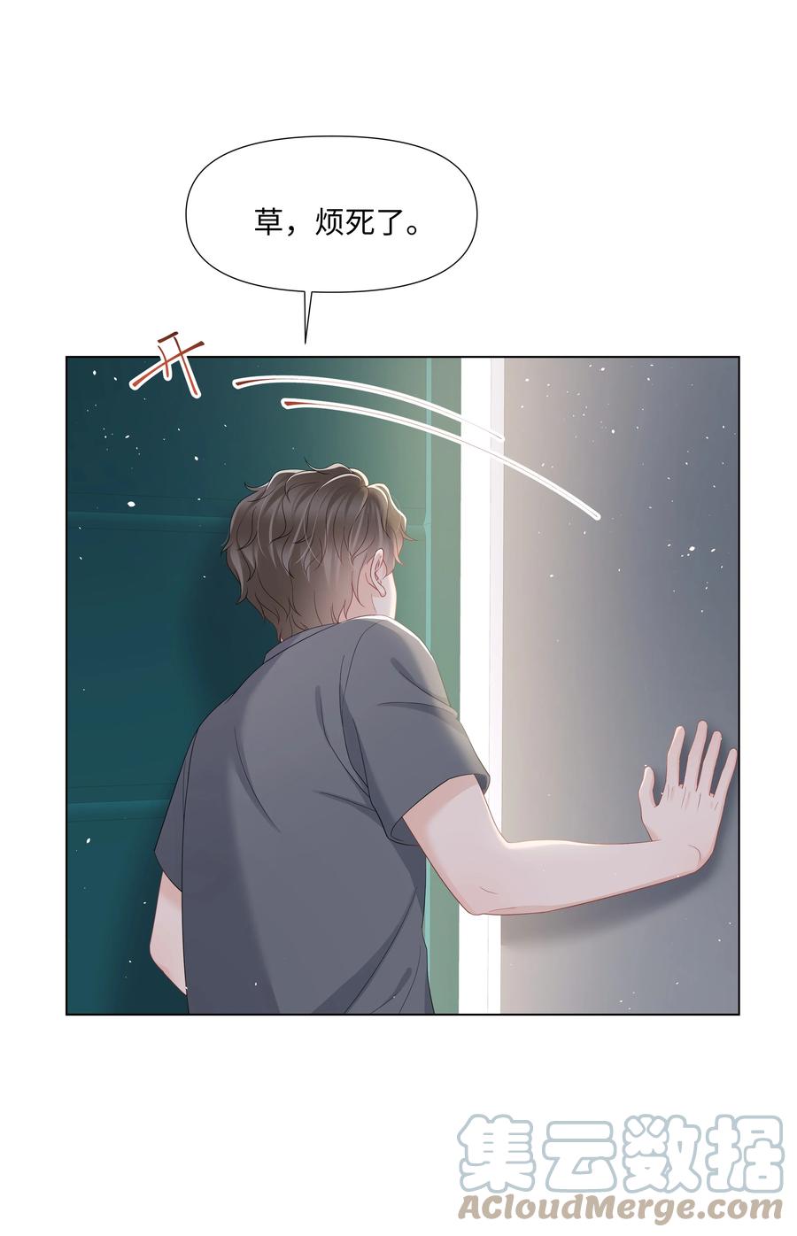 《璀璨》漫画最新章节028 烛光晚餐免费下拉式在线观看章节第【15】张图片