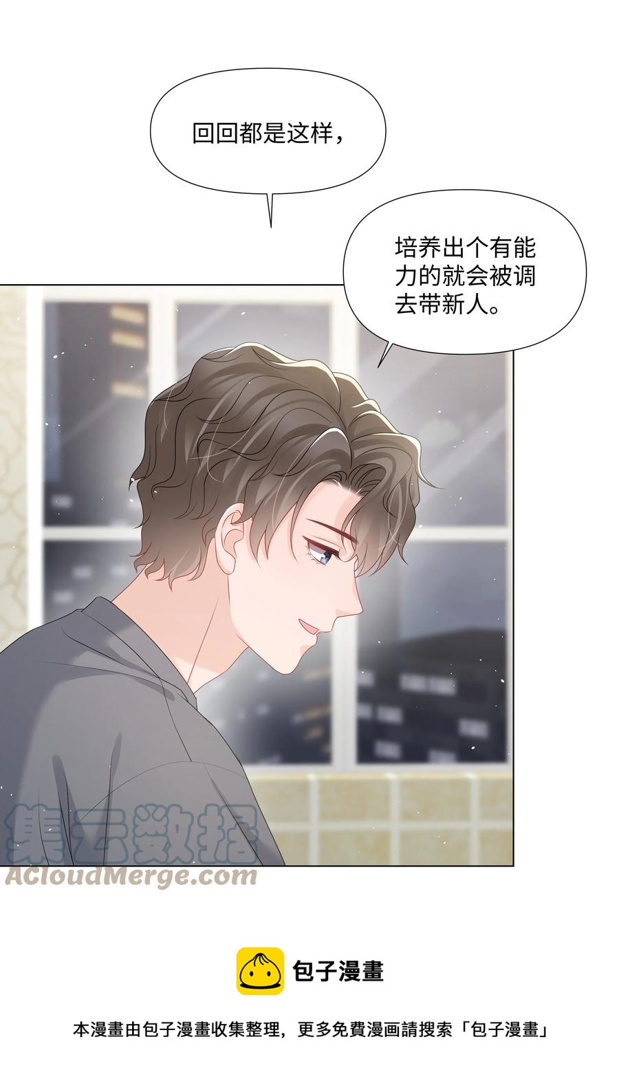 《璀璨》漫画最新章节028 烛光晚餐免费下拉式在线观看章节第【29】张图片