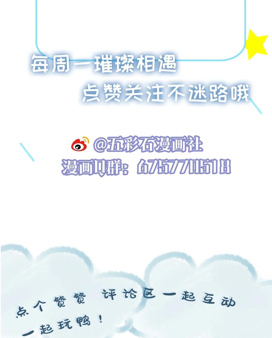 《璀璨》漫画最新章节028 烛光晚餐免费下拉式在线观看章节第【38】张图片