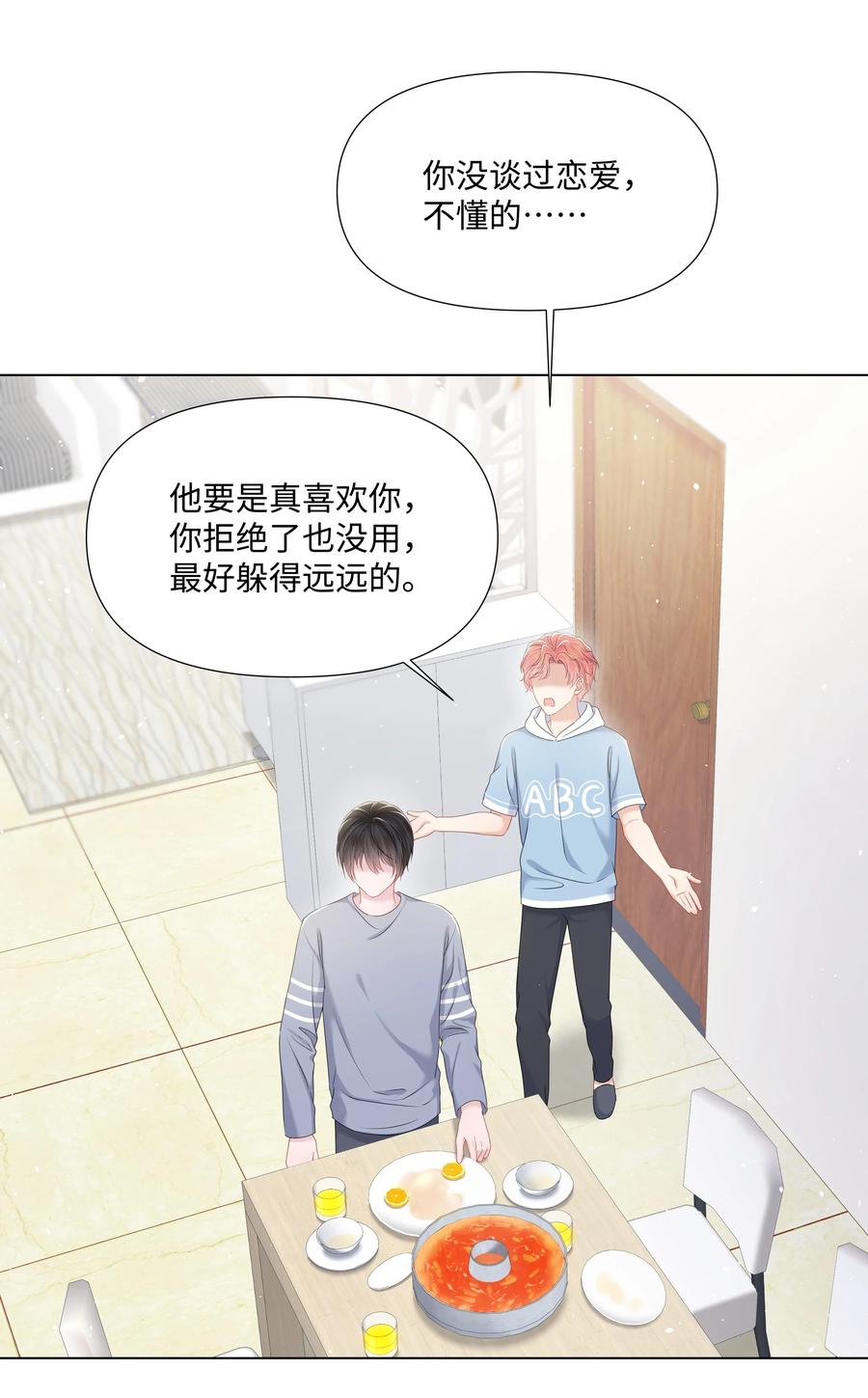 《璀璨》漫画最新章节029 尘封的名字免费下拉式在线观看章节第【10】张图片