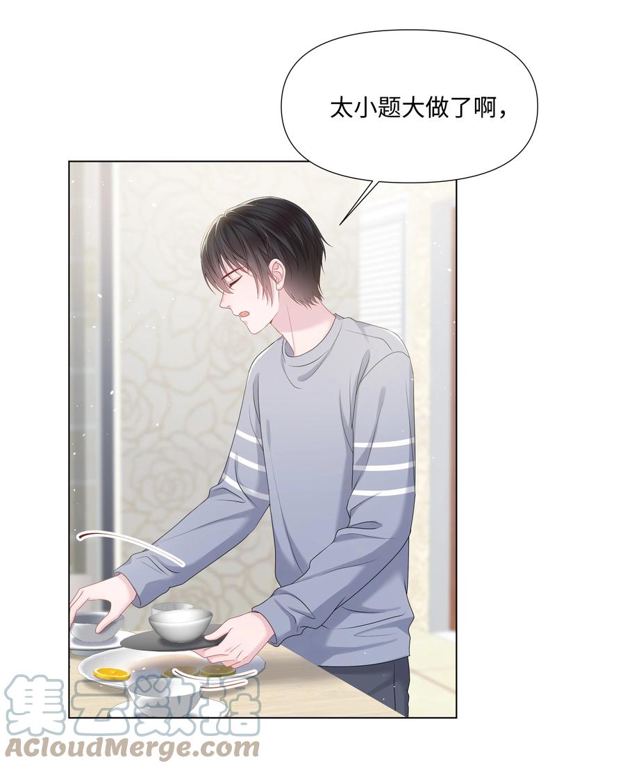 《璀璨》漫画最新章节029 尘封的名字免费下拉式在线观看章节第【11】张图片