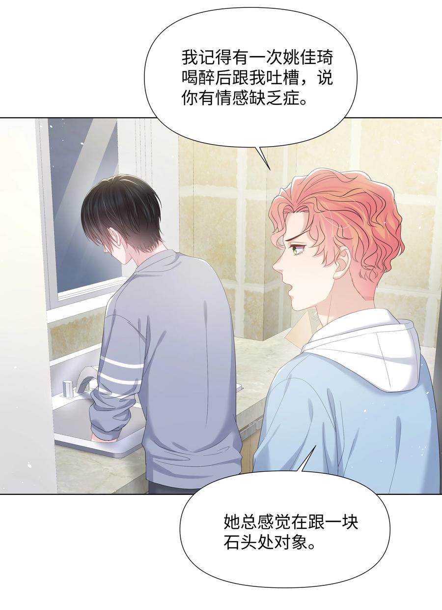 《璀璨》漫画最新章节029 尘封的名字免费下拉式在线观看章节第【14】张图片