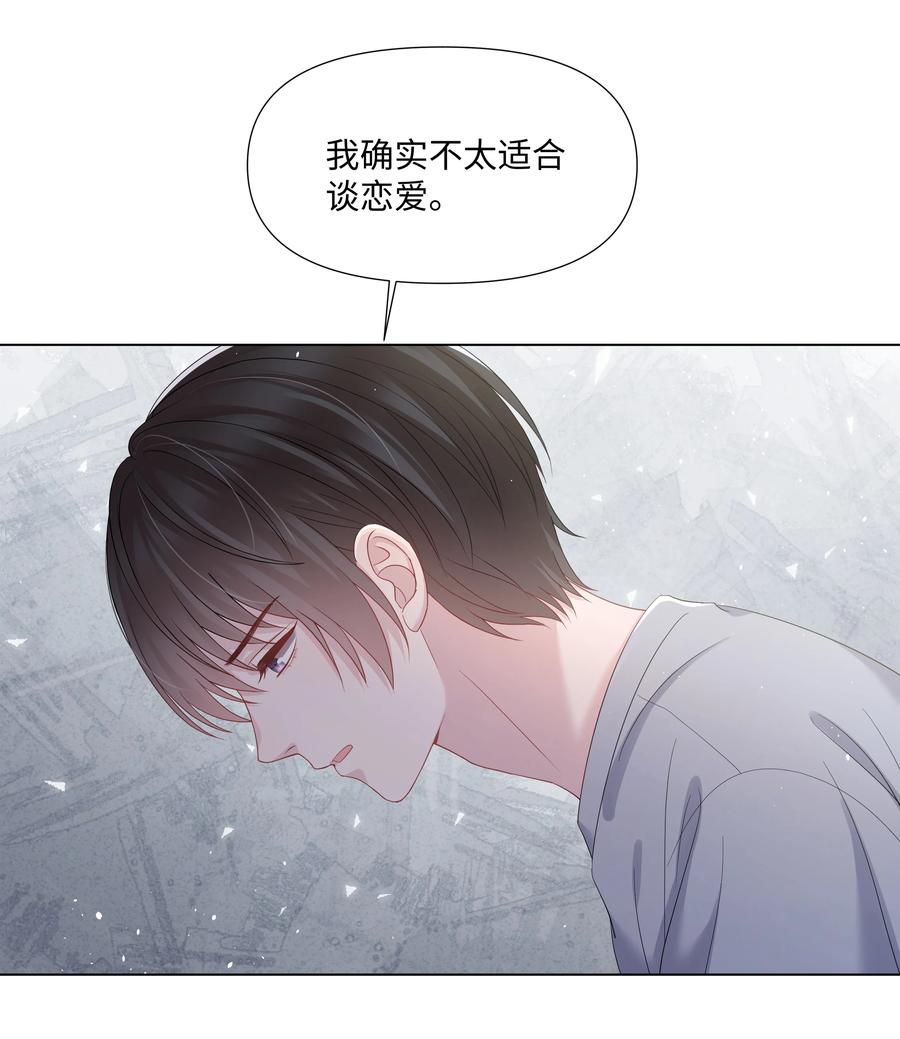 《璀璨》漫画最新章节029 尘封的名字免费下拉式在线观看章节第【16】张图片