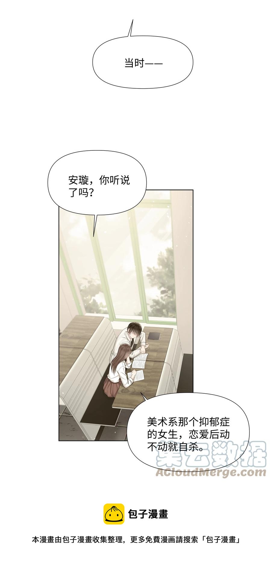 《璀璨》漫画最新章节029 尘封的名字免费下拉式在线观看章节第【17】张图片