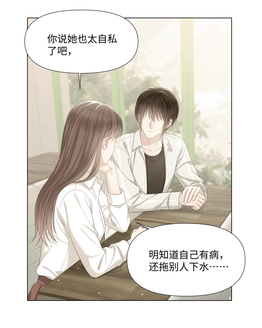 《璀璨》漫画最新章节029 尘封的名字免费下拉式在线观看章节第【18】张图片