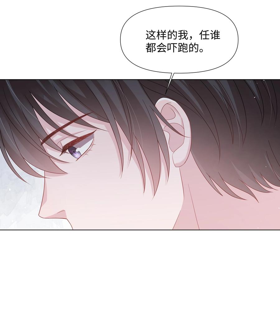 《璀璨》漫画最新章节029 尘封的名字免费下拉式在线观看章节第【20】张图片