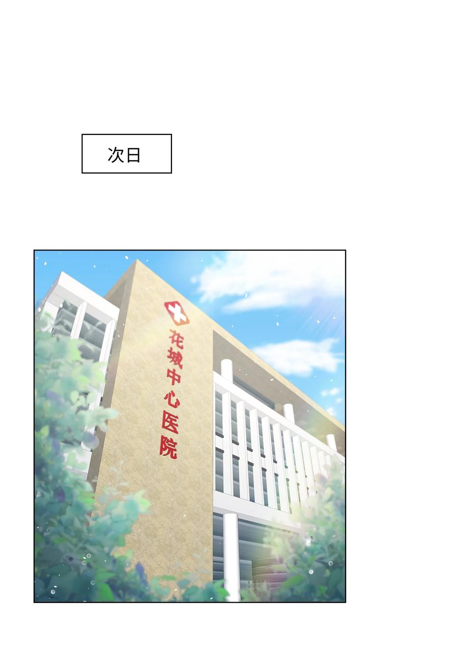 《璀璨》漫画最新章节029 尘封的名字免费下拉式在线观看章节第【24】张图片