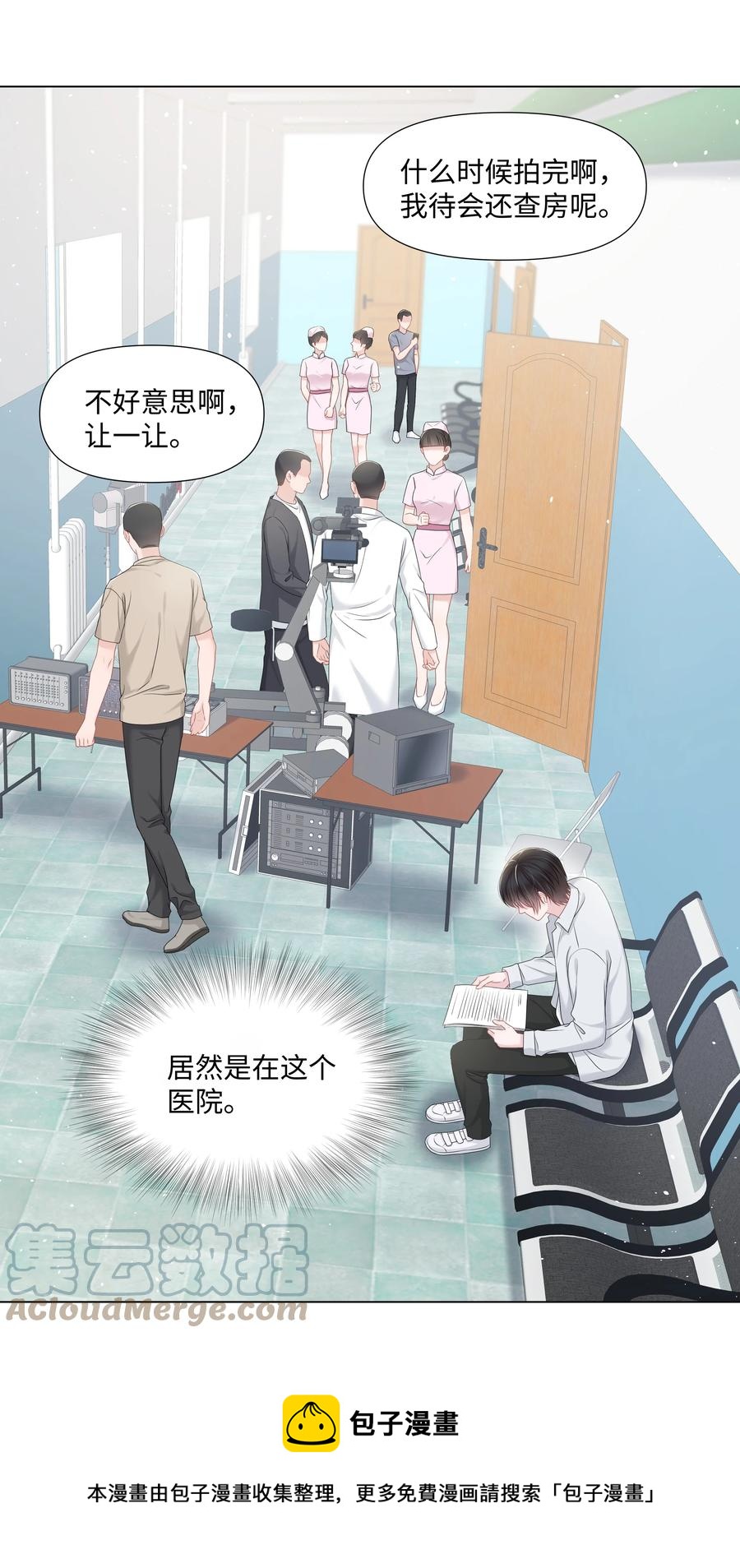 《璀璨》漫画最新章节029 尘封的名字免费下拉式在线观看章节第【25】张图片