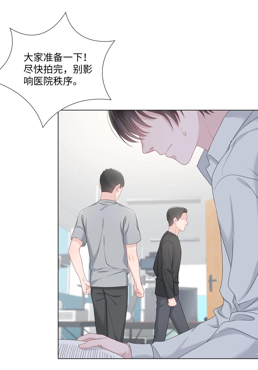 《璀璨》漫画最新章节029 尘封的名字免费下拉式在线观看章节第【26】张图片