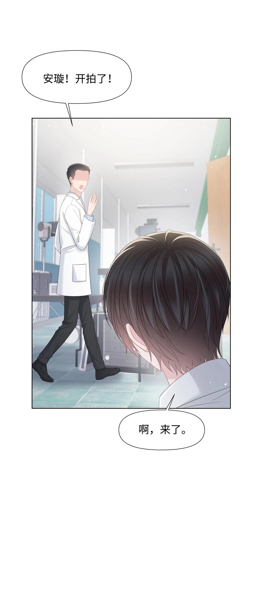 《璀璨》漫画最新章节029 尘封的名字免费下拉式在线观看章节第【28】张图片