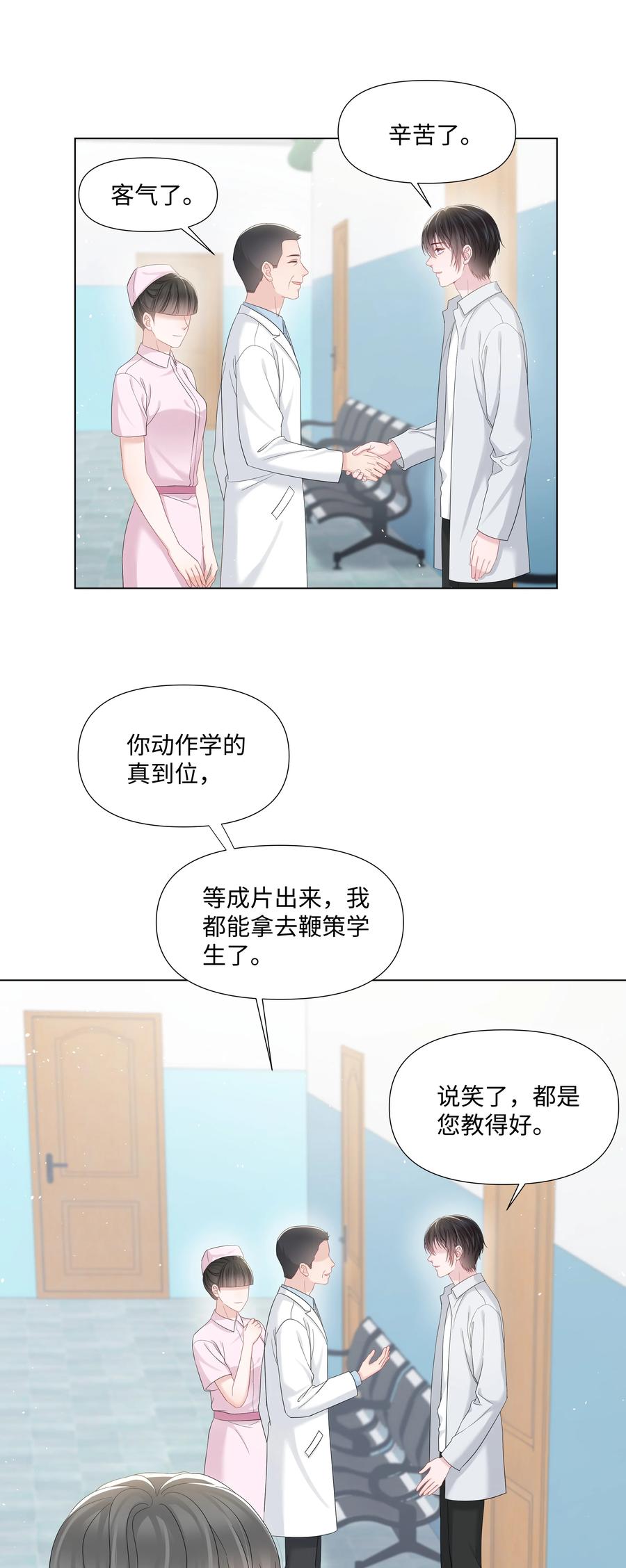 《璀璨》漫画最新章节029 尘封的名字免费下拉式在线观看章节第【30】张图片