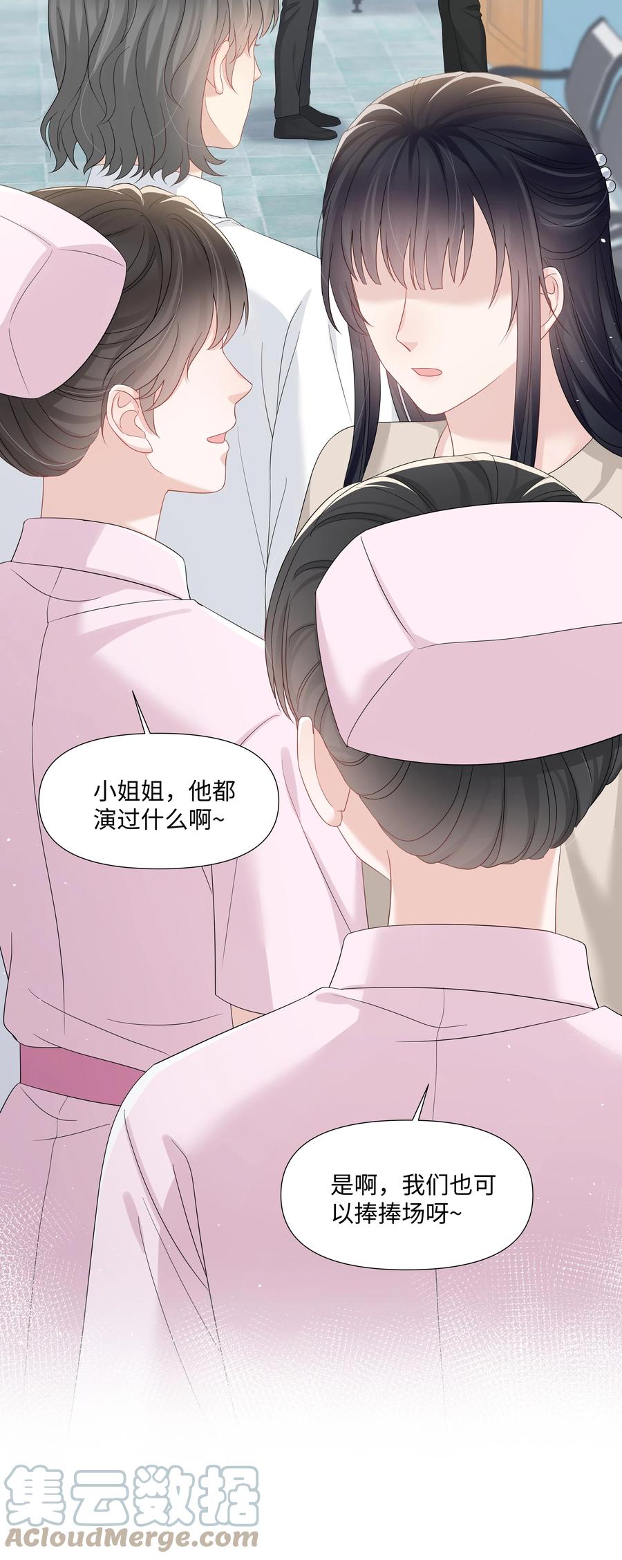 《璀璨》漫画最新章节029 尘封的名字免费下拉式在线观看章节第【31】张图片