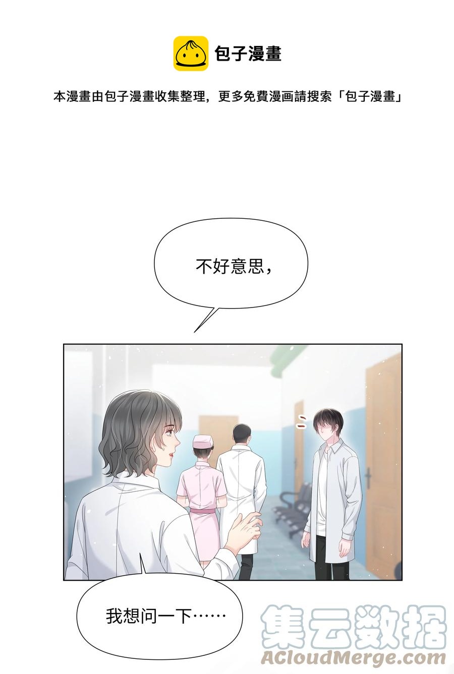 《璀璨》漫画最新章节029 尘封的名字免费下拉式在线观看章节第【33】张图片