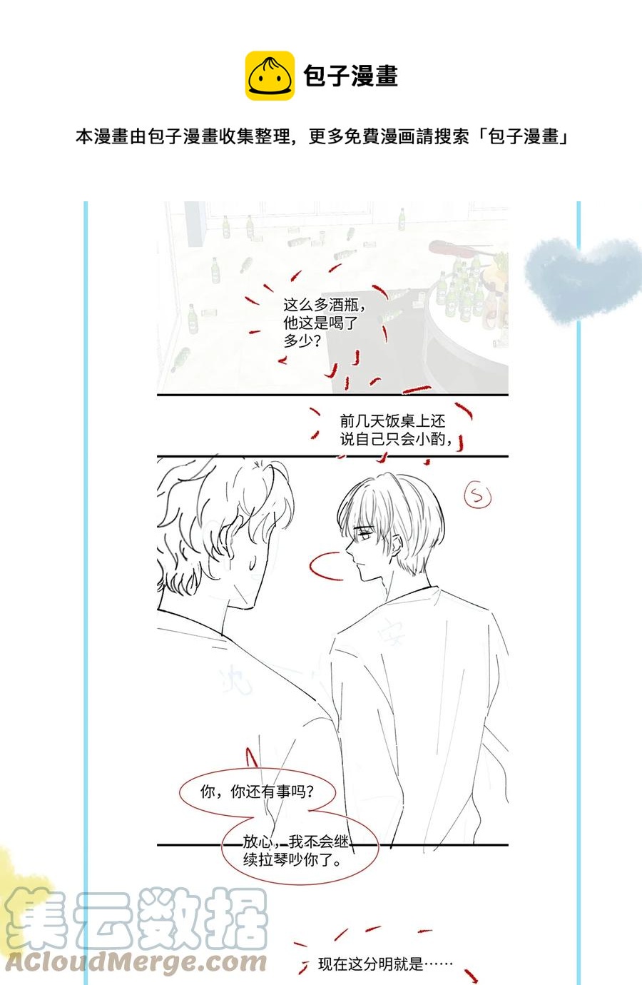 《璀璨》漫画最新章节029 尘封的名字免费下拉式在线观看章节第【37】张图片