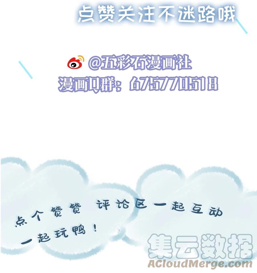 《璀璨》漫画最新章节029 尘封的名字免费下拉式在线观看章节第【39】张图片