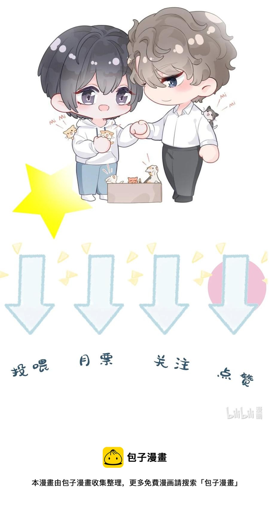 《璀璨》漫画最新章节029 尘封的名字免费下拉式在线观看章节第【40】张图片