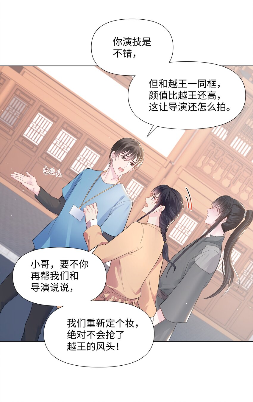 《璀璨》漫画最新章节04 接近免费下拉式在线观看章节第【13】张图片