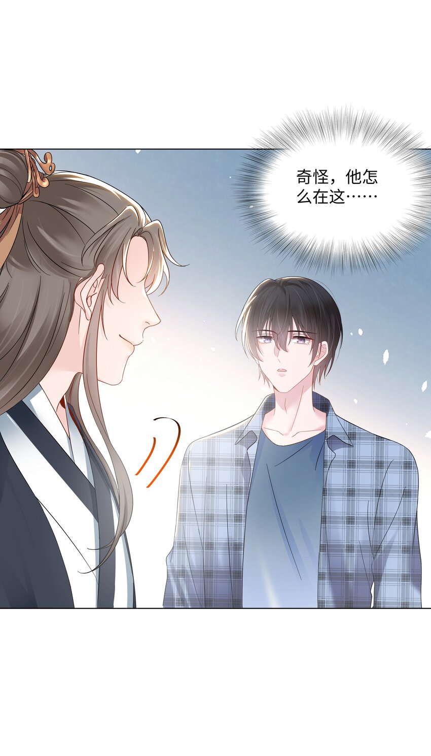 《璀璨》漫画最新章节04 接近免费下拉式在线观看章节第【22】张图片