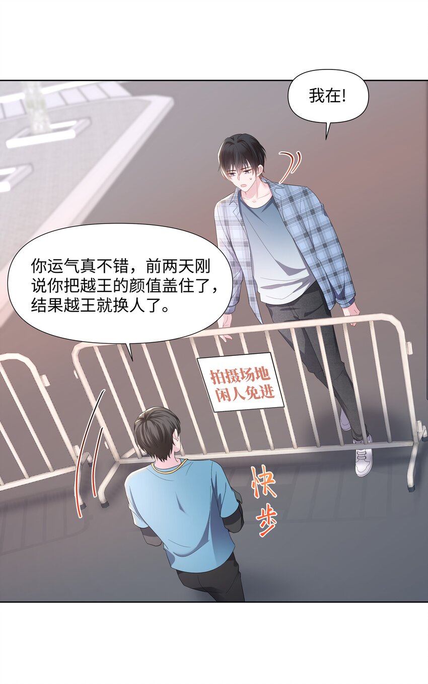 《璀璨》漫画最新章节04 接近免费下拉式在线观看章节第【27】张图片