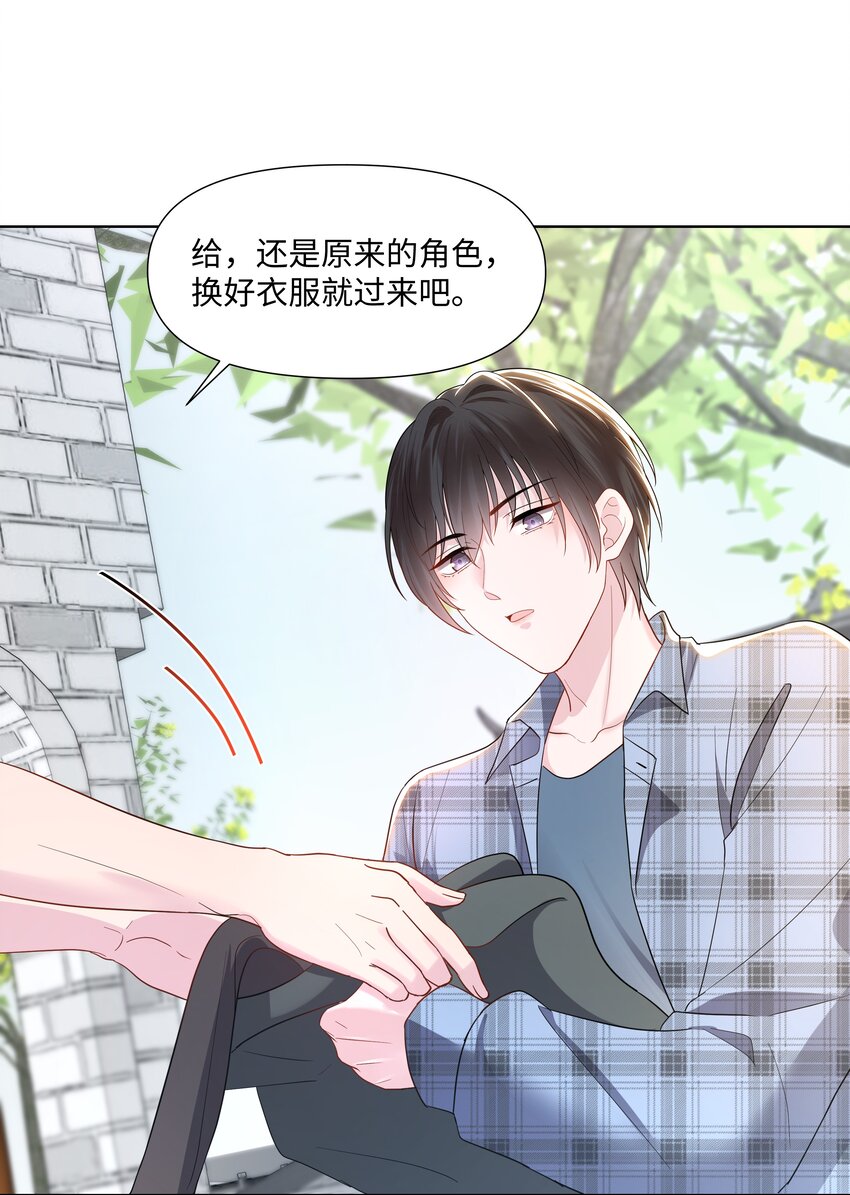 《璀璨》漫画最新章节04 接近免费下拉式在线观看章节第【28】张图片