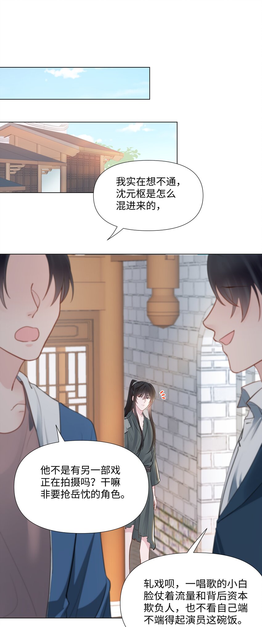 《璀璨》漫画最新章节04 接近免费下拉式在线观看章节第【30】张图片