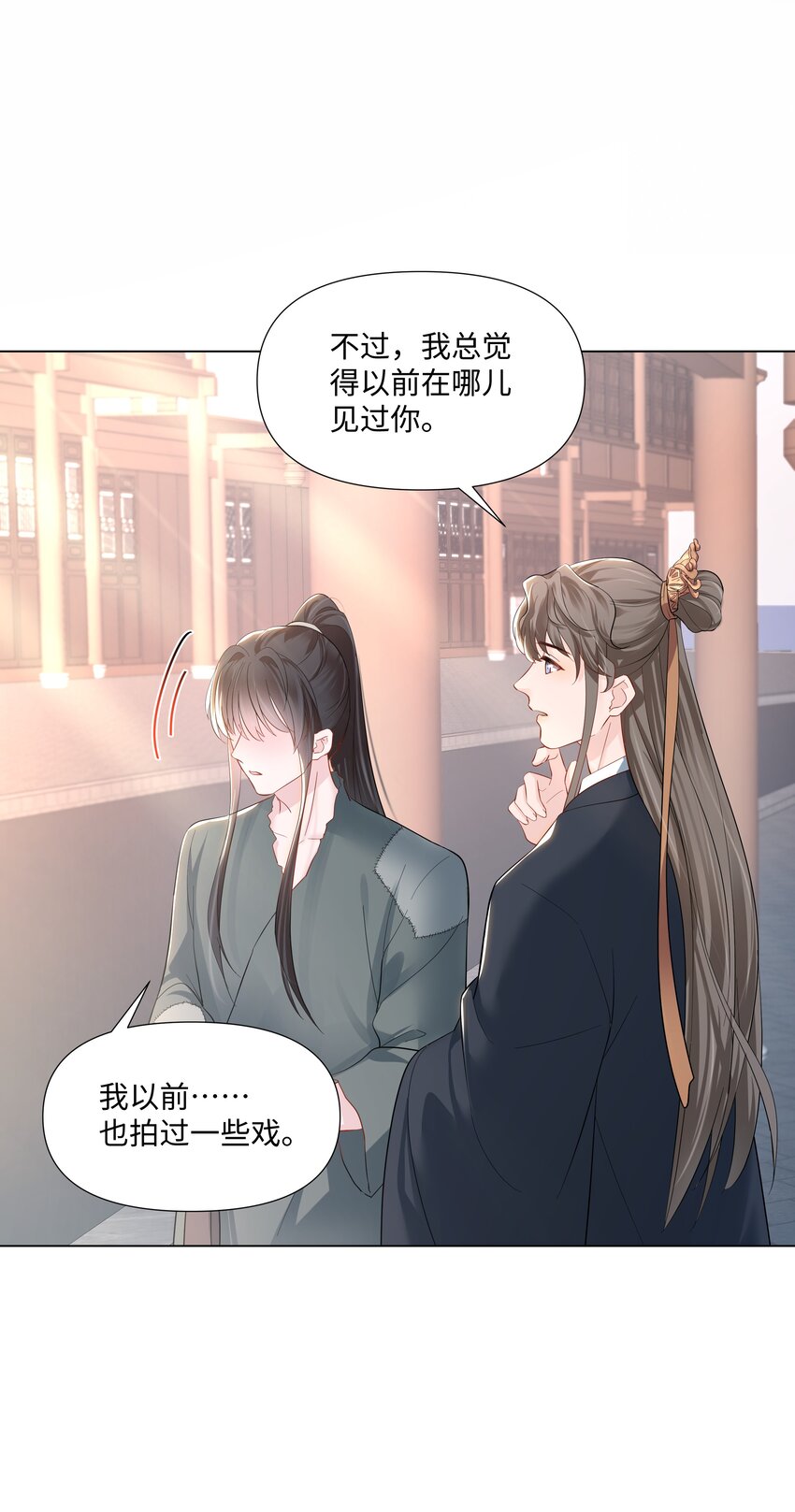 《璀璨》漫画最新章节04 接近免费下拉式在线观看章节第【43】张图片