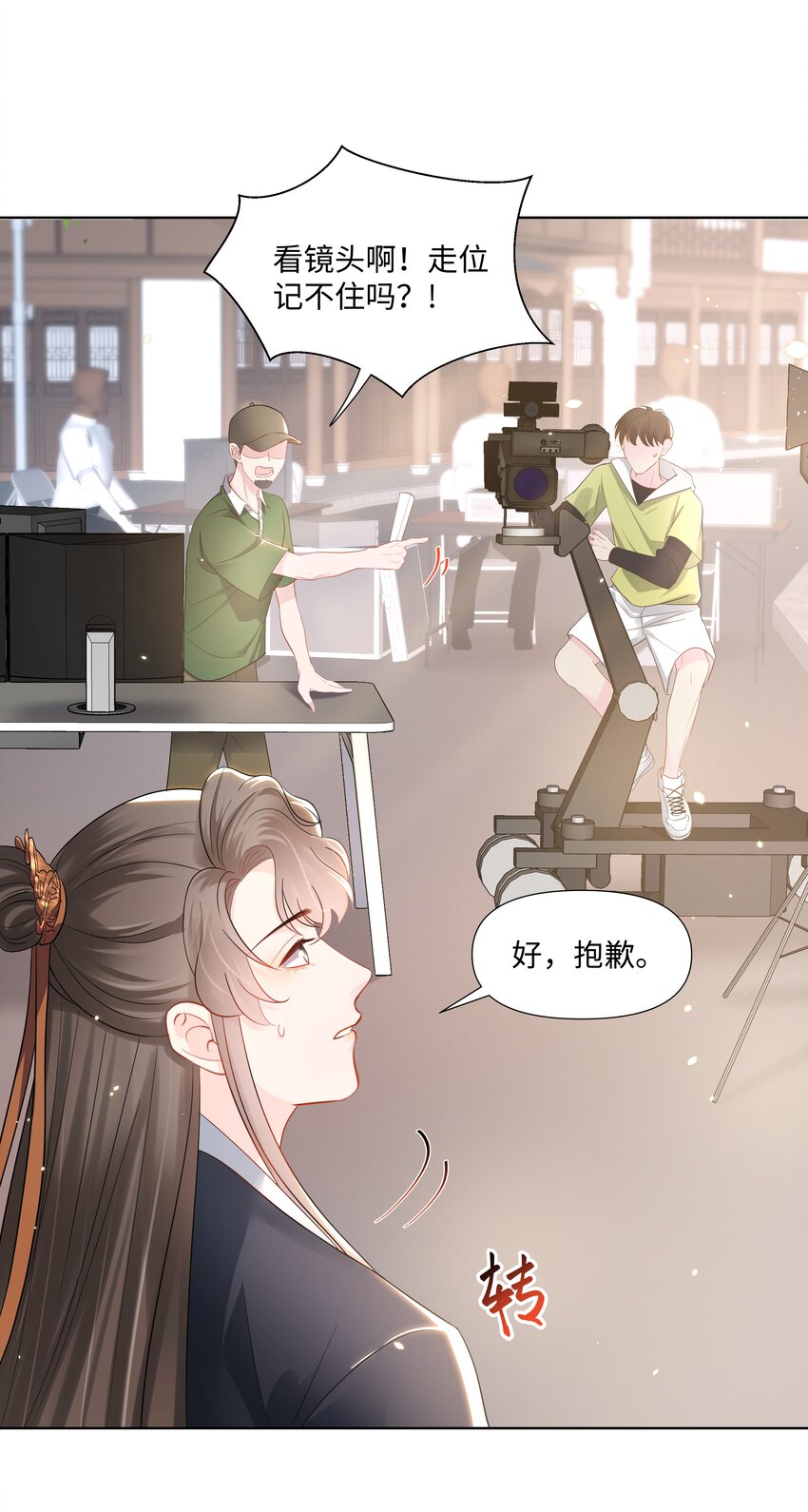 《璀璨》漫画最新章节04 接近免费下拉式在线观看章节第【48】张图片