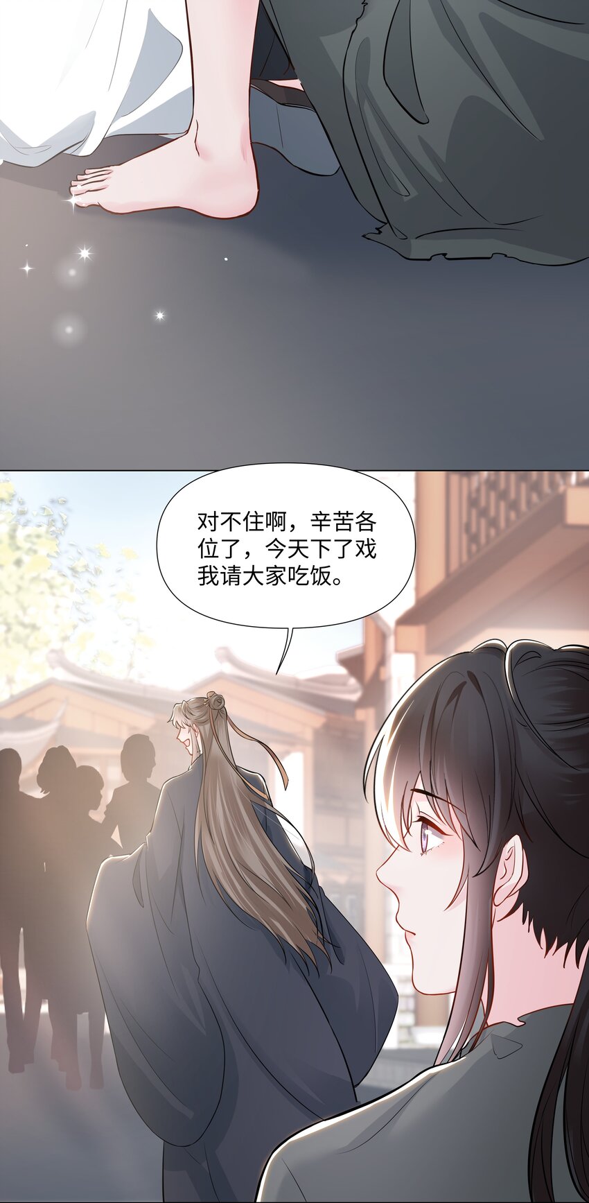 《璀璨》漫画最新章节05 距离免费下拉式在线观看章节第【11】张图片