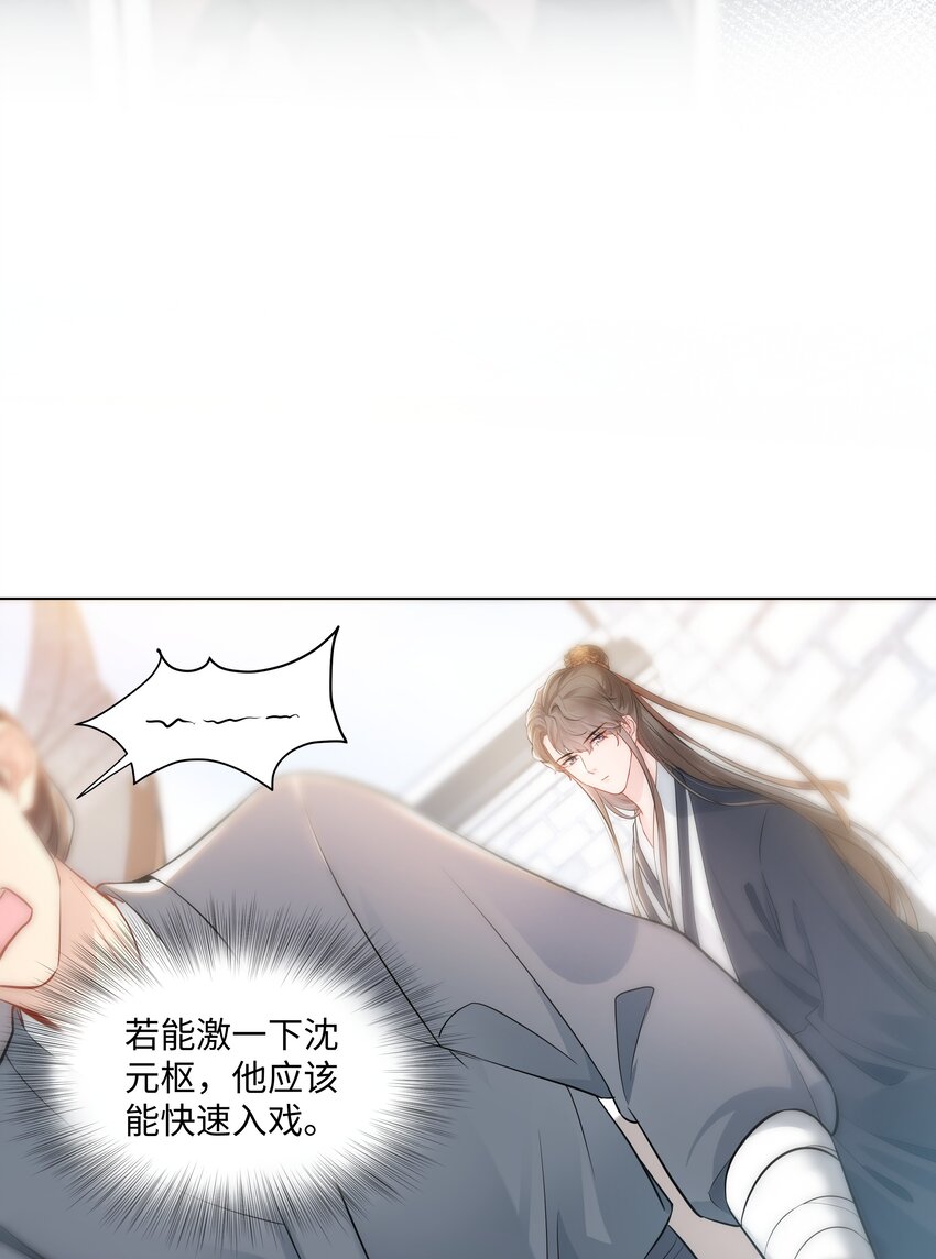 《璀璨》漫画最新章节05 距离免费下拉式在线观看章节第【15】张图片