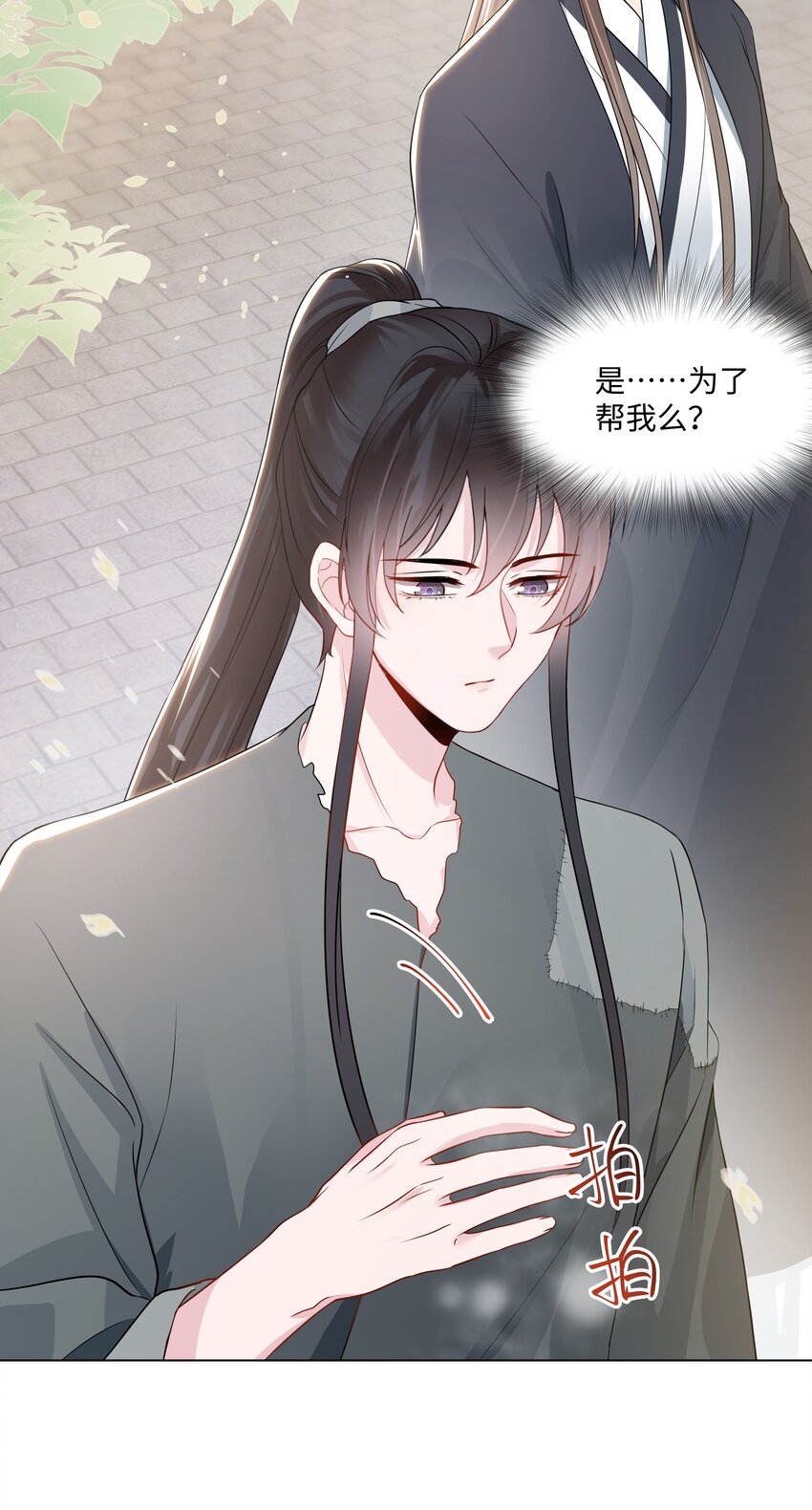 《璀璨》漫画最新章节05 距离免费下拉式在线观看章节第【24】张图片