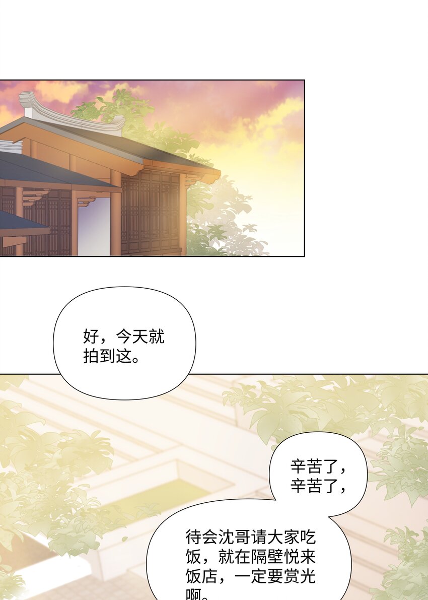 《璀璨》漫画最新章节05 距离免费下拉式在线观看章节第【25】张图片