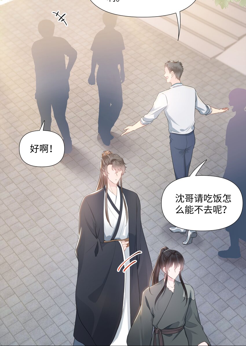 《璀璨》漫画最新章节05 距离免费下拉式在线观看章节第【26】张图片