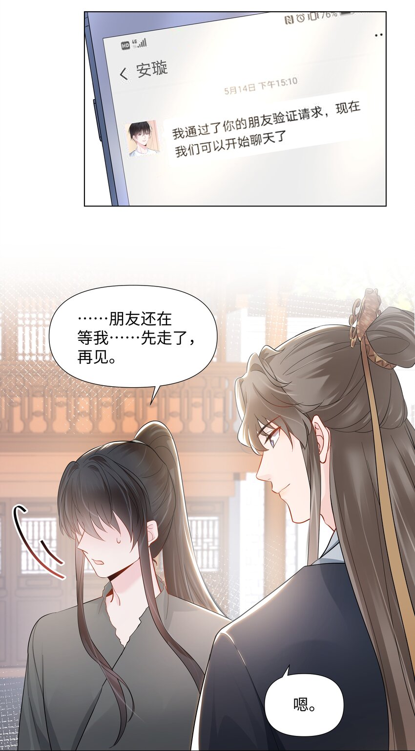 《璀璨》漫画最新章节05 距离免费下拉式在线观看章节第【34】张图片