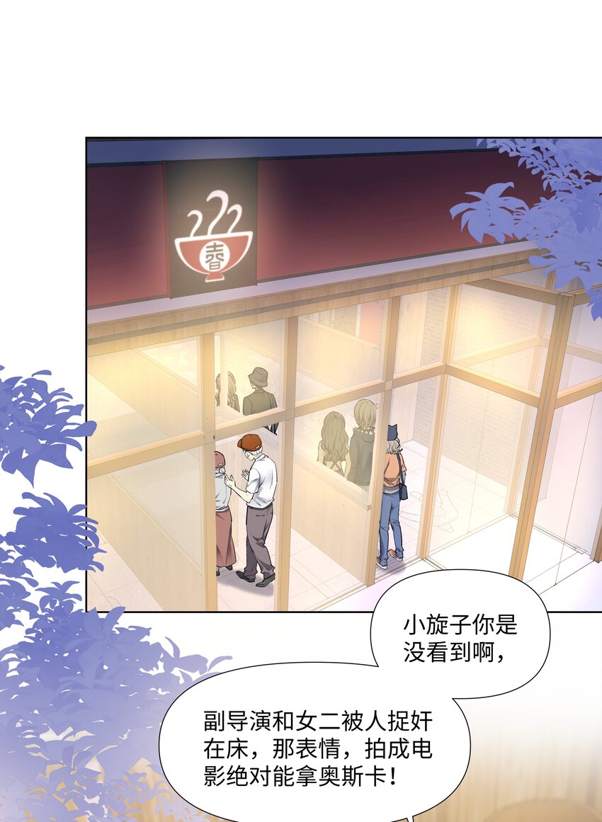 《璀璨》漫画最新章节05 距离免费下拉式在线观看章节第【37】张图片