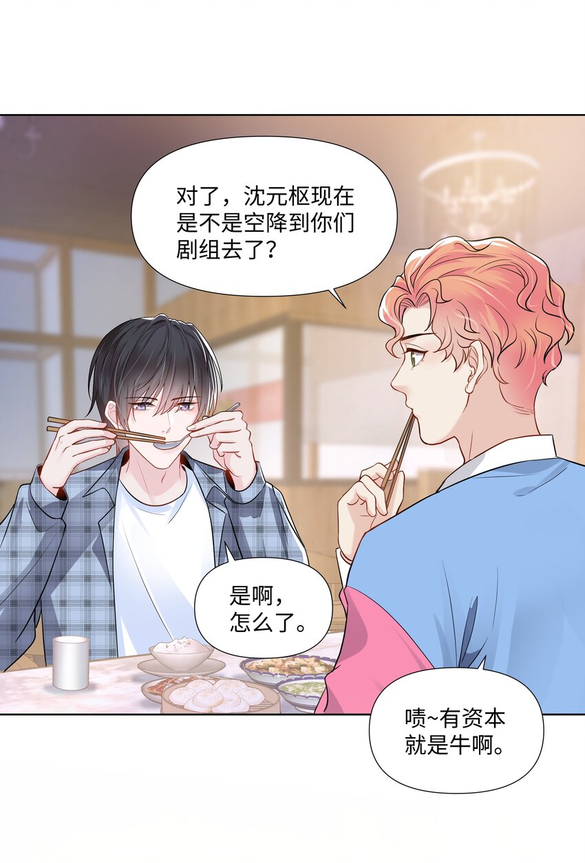 《璀璨》漫画最新章节05 距离免费下拉式在线观看章节第【39】张图片