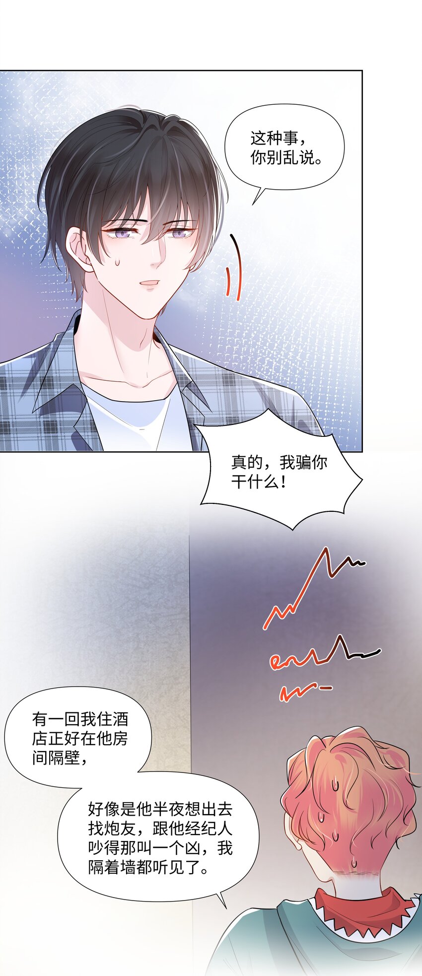 《璀璨》漫画最新章节05 距离免费下拉式在线观看章节第【42】张图片