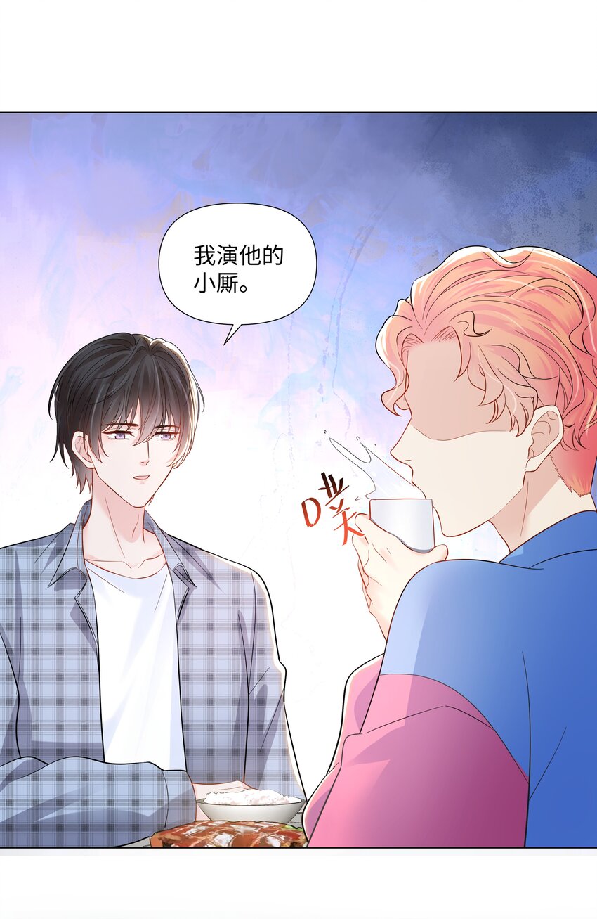 《璀璨》漫画最新章节05 距离免费下拉式在线观看章节第【44】张图片